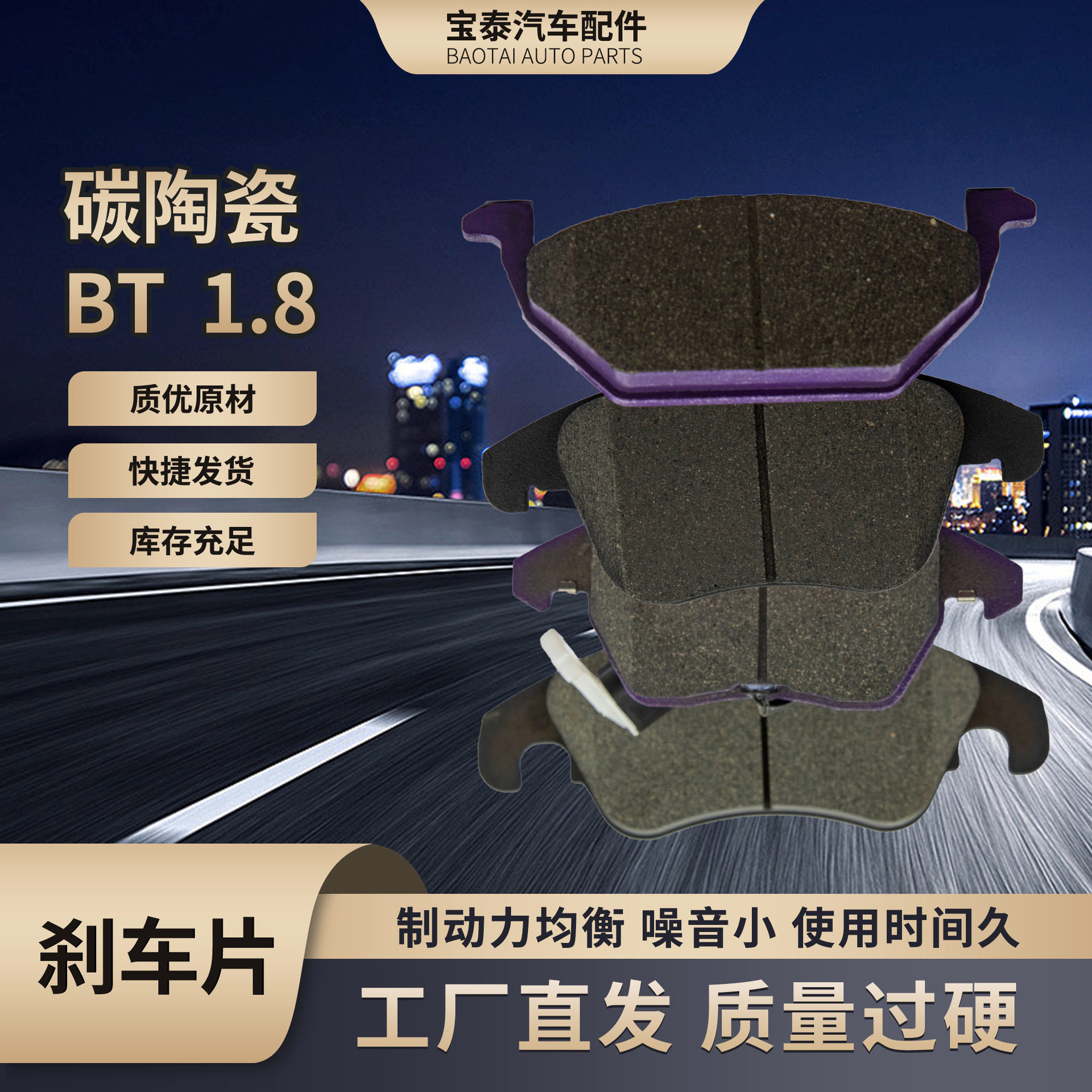 定制碳陶瓷厂家直供优质刹车片耐磨耐高温刹车片厂家批发