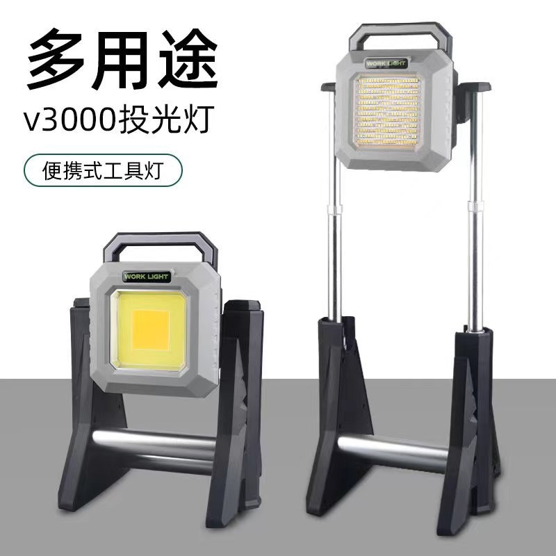 LED投光灯户外长续航充电便携