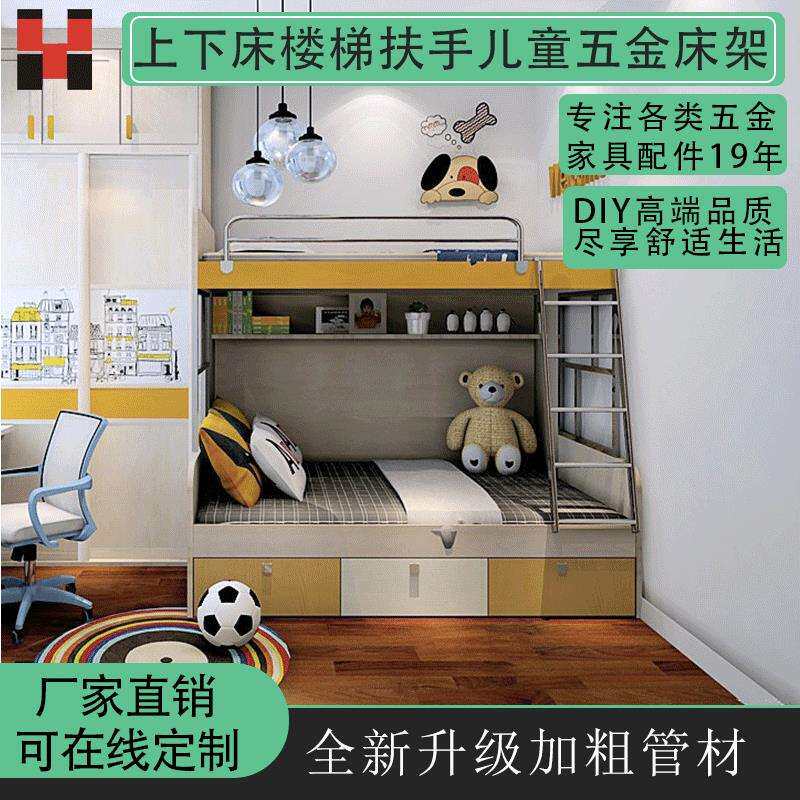 铁艺床架配件宿舍双层方管支架儿童床五金现代专用家具