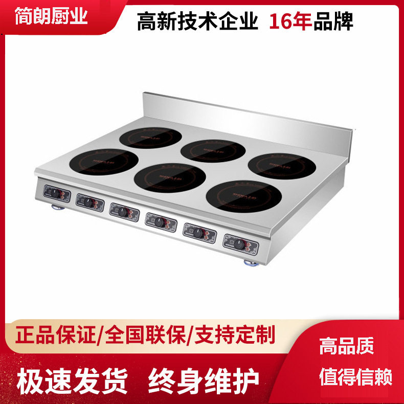 商用厨具 多头电磁炉 电陶炉煲仔饭机 台式煲仔炉厨房灶具