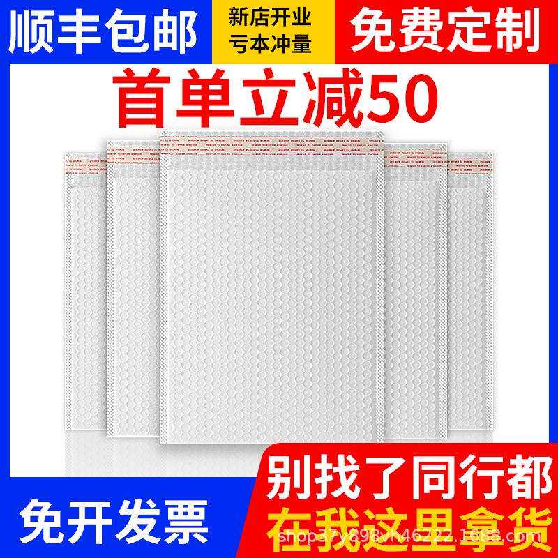 加厚珠光膜气泡信封袋复合服装泡沫袋防水白色快递打包自封袋