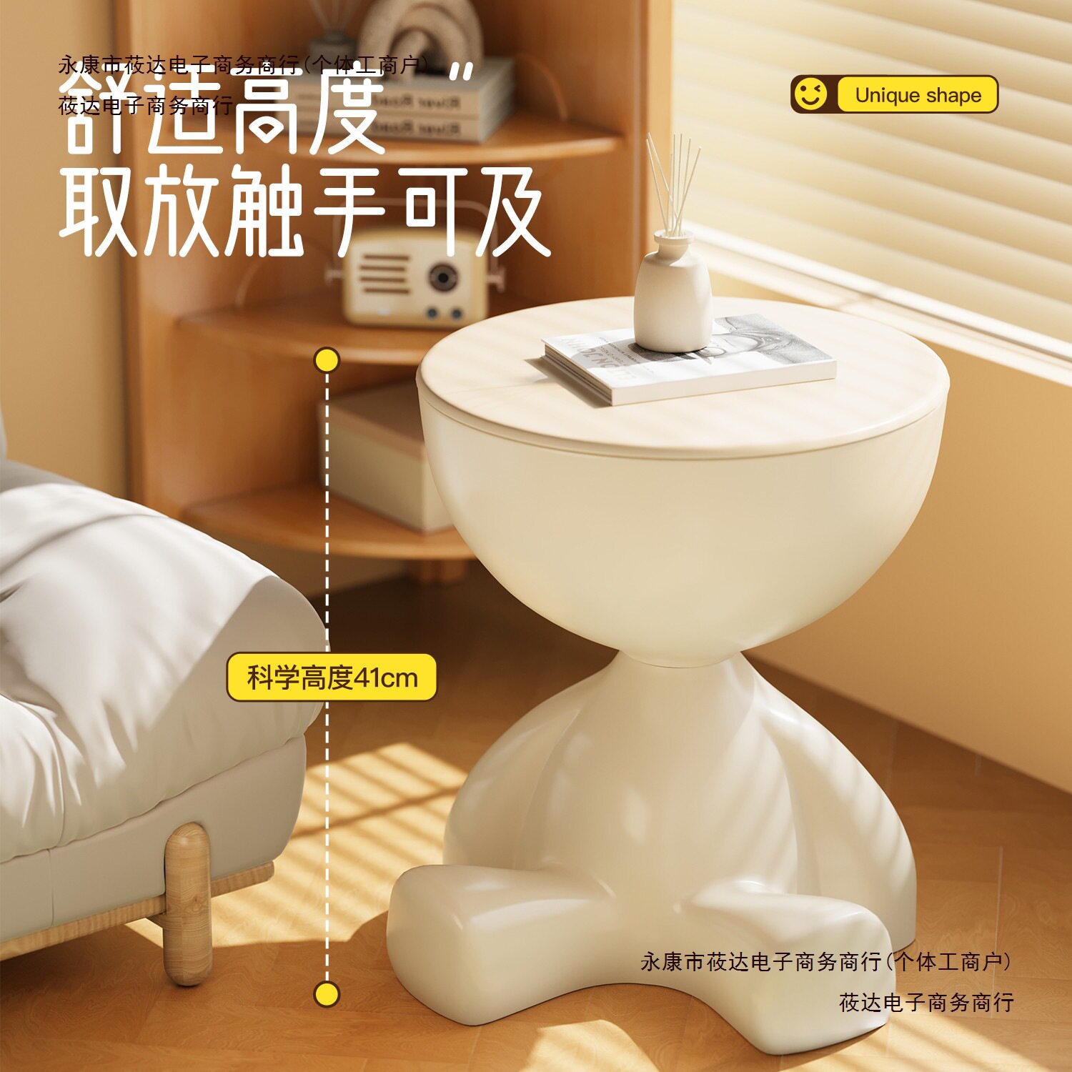 简约奶油风可移动沙发边几