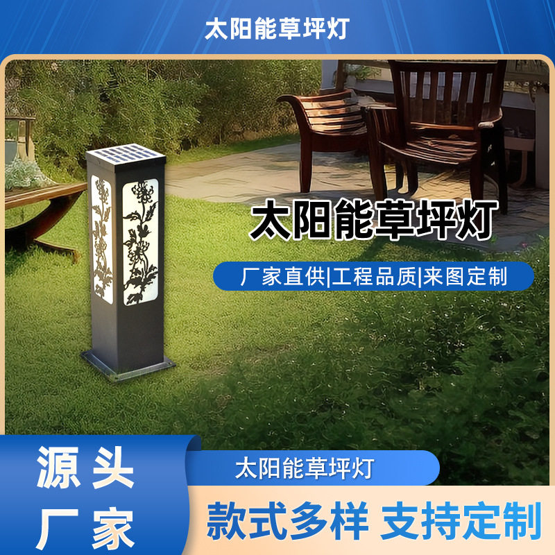 草坪灯防水铁艺庭院灯花园小区工程草灯led地灯太阳能IP65防护