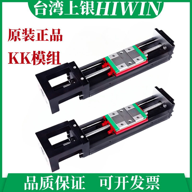 KK6010C-600A1-F0台湾HIWIN上银KK模组KK60D10C-600A1-F0直线模组