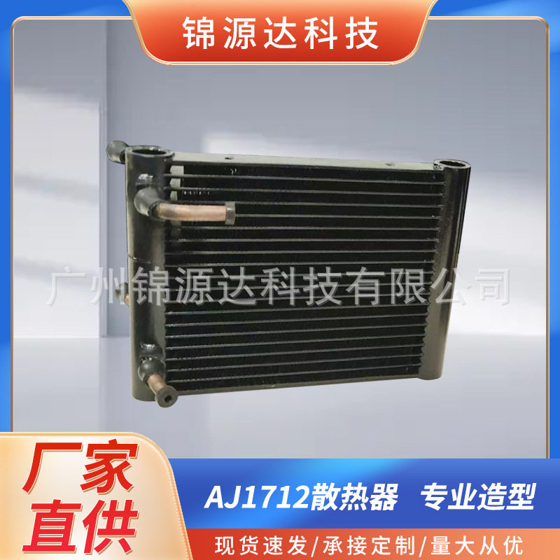 迷你型平行流微通道冷凝器加电泳用于电子设备工业设备小型机械等