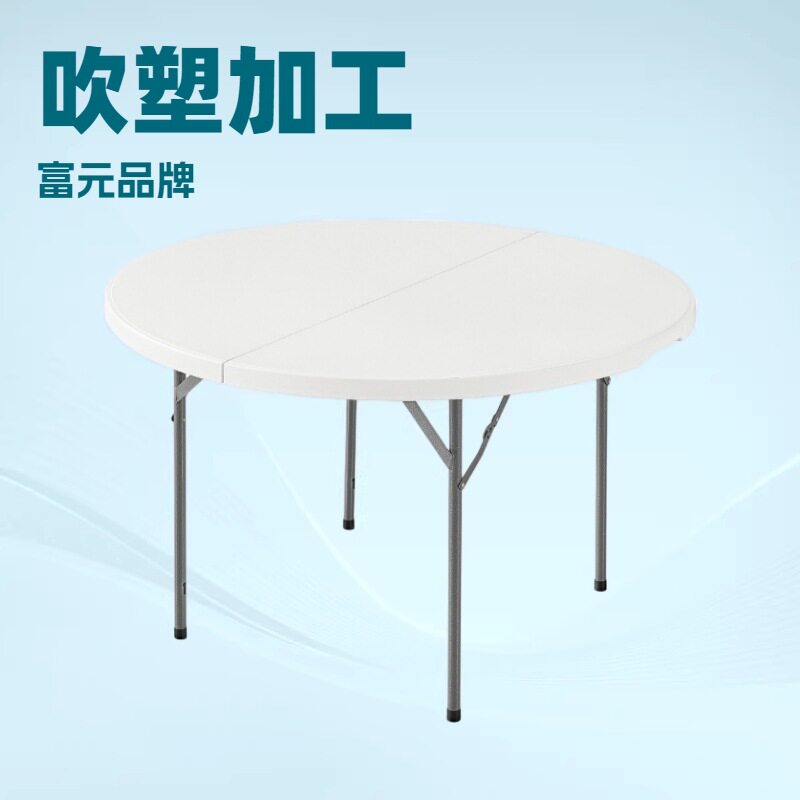 1.2米折叠餐桌现代简约圆形桌子塑料多用户外折叠家用小户型圆桌
