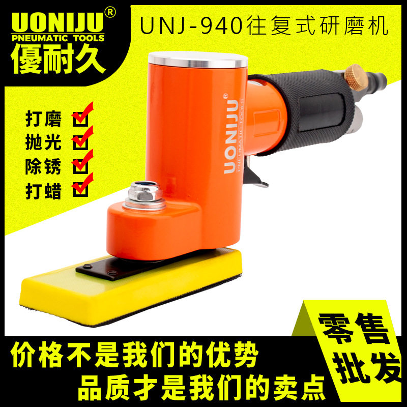 UNJ-940气动砂纸复式研磨机