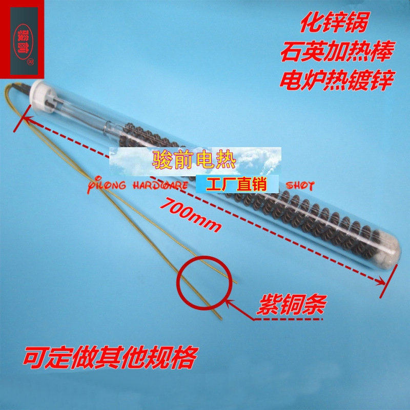 骏辉厂家化锌电热管化锌锅加热管热镀锌石英加热管电炉热镀锌