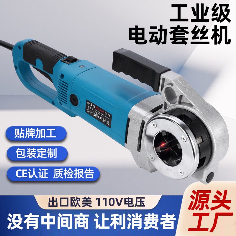 小型手持式电动套丝机手提式镀锌水管攻丝工具便携式绞丝机4分2寸