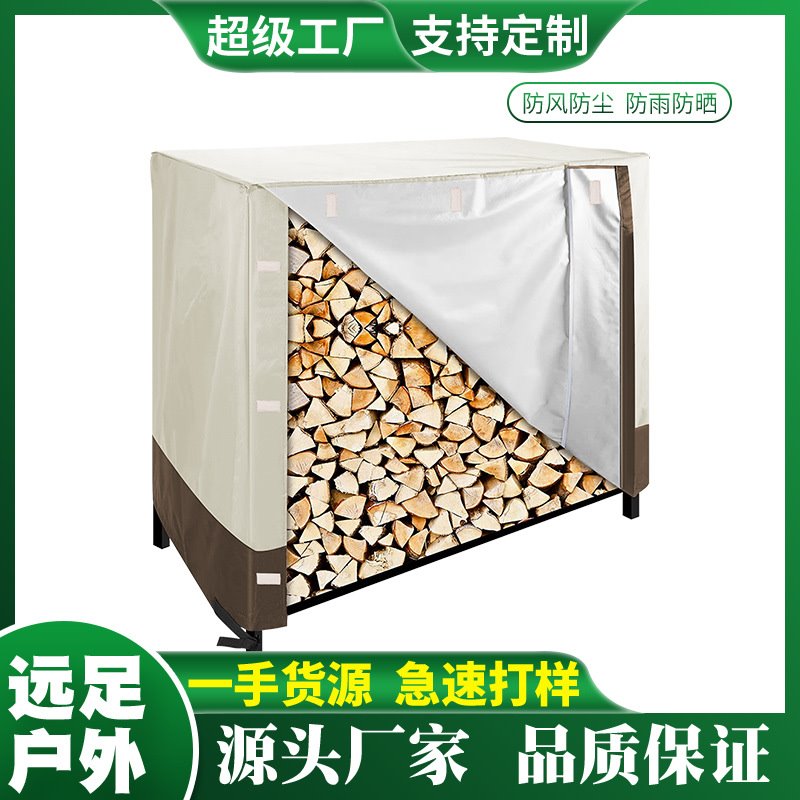 柴火棚防水罩 木头防雨罩 室外木柴防风罩
