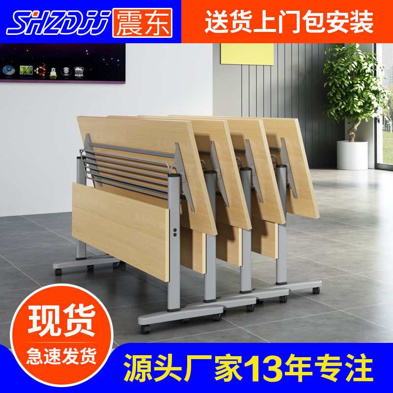 折叠翻板带轮长条会议桌椅可定制