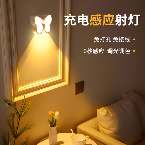 充电氛围感应灯 免接线免打孔墙壁灯房间磁吸无线床头卧室小夜灯