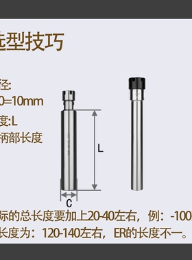 M型 ER延长杆  C8-C40全系列100-300长度  雕刻机延长杆 高精度