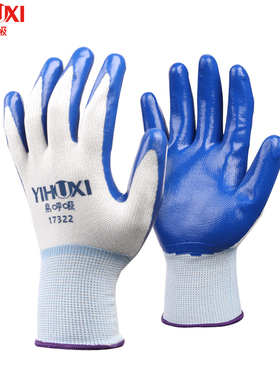 易呼吸17322丁腈手套劳保乳胶工地耐磨防水透气工作防滑耐磨手套