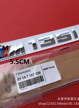 专用宝马m140i m240i车标字标1系2系改装后尾标标志车贴黑色尾门