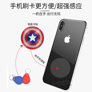 超薄手机贴ID+IC双频卡二合一复合卡5577UID卡复制擦写门禁电梯卡