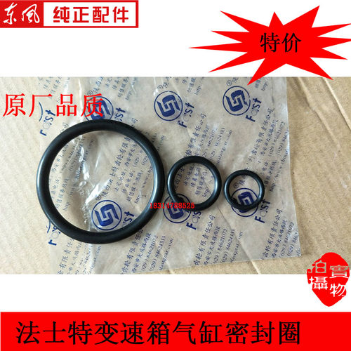 适配于法士特变速箱JS85E气缸修理包气缸密封圈O型圈小八档包邮