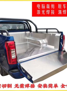 适用于长城炮皮卡风骏3567钢板镀锌货箱宝后箱垫后备箱改装配件