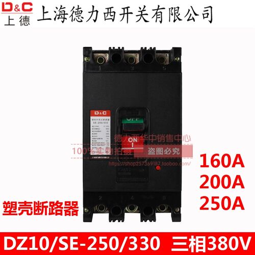 DZ10大功率SE100空气开关250A三相380V空开200A塑壳断路器60A安3P