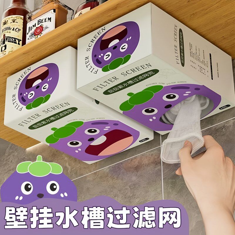 水槽过滤网茄茄紫抽盒装厨房下水道过虑网防堵塞一次性清洁地漏网