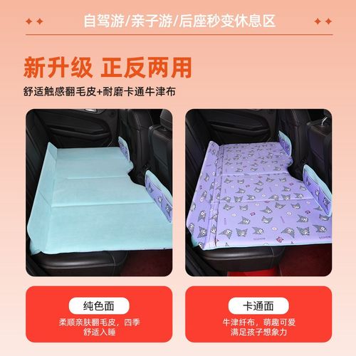 帝秀 汽车后排睡垫车载床垫车上睡觉神器轿车后排座非充气折叠床