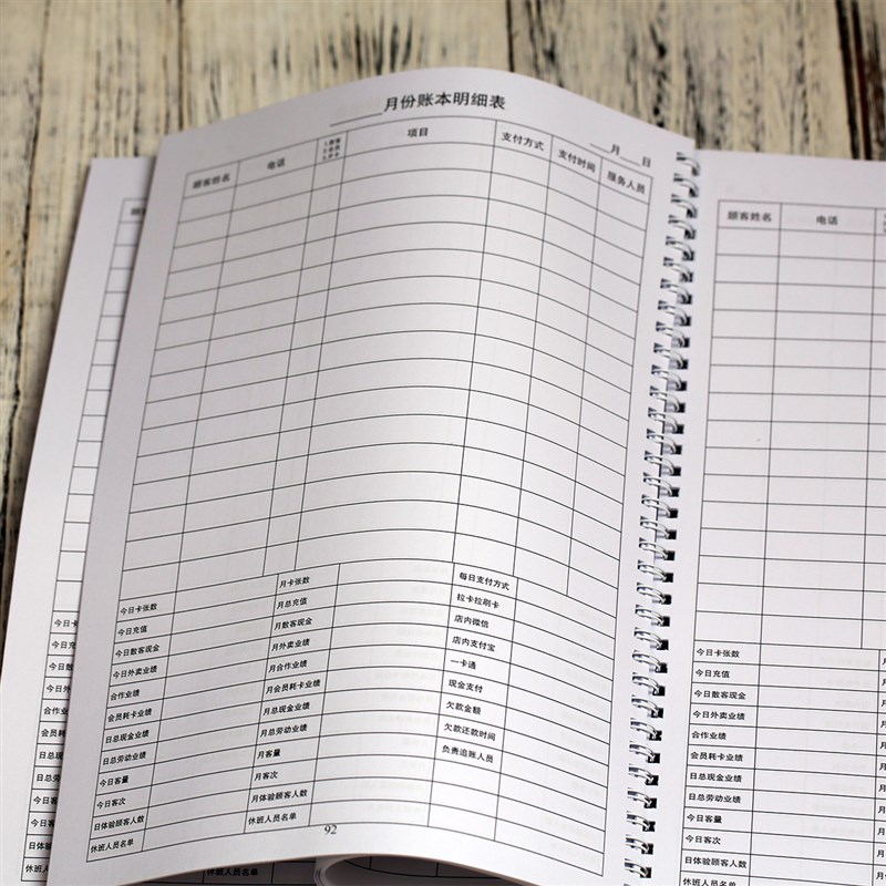 美甲美睫账本明细表美甲开单本美睫馆单据化妆纹绣记账本皮肤护理