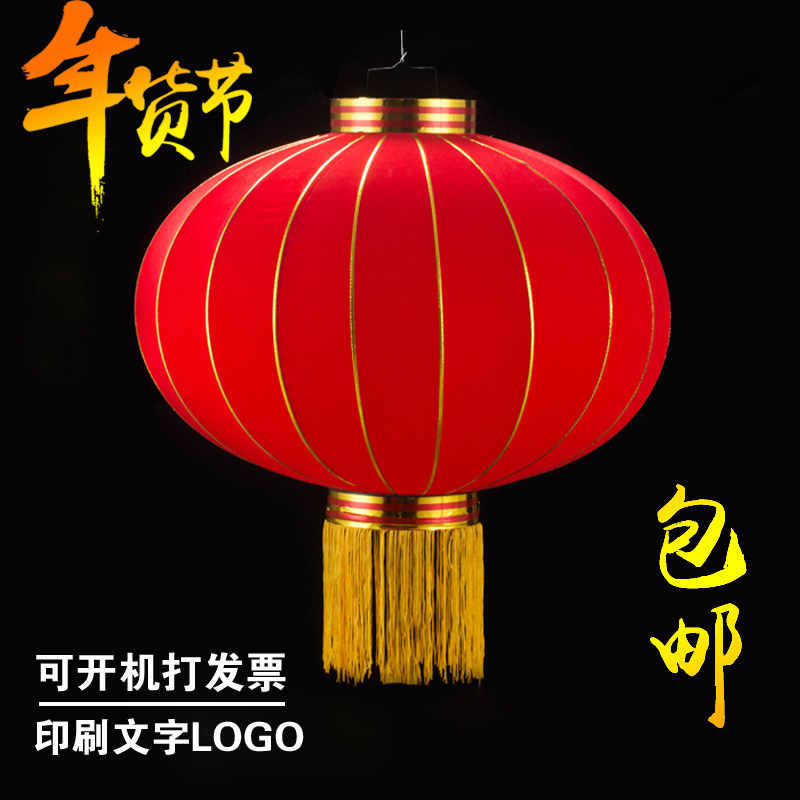 元旦大红灯笼铁口防雨防晒户外植绒宫灯喜庆春节装饰广告新年灯笼