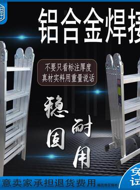 型材2.2mm讯霸铝合金焊接折叠梯子四折梯人字梯伸缩防滑工程铝梯