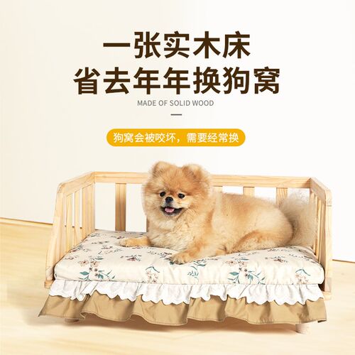 啵拉实木狗床离地冬季保暖狗窝四季通用中小型犬花边垫子猫咪窝床