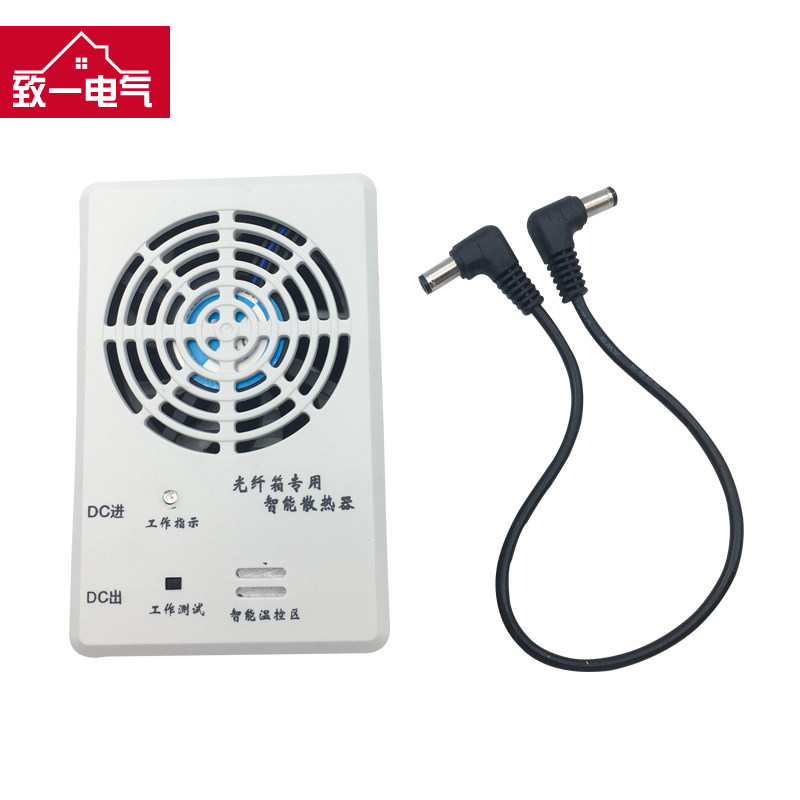 弱电箱智能温控散热器 多媒体光纤信息箱专用风扇路由器自动感温