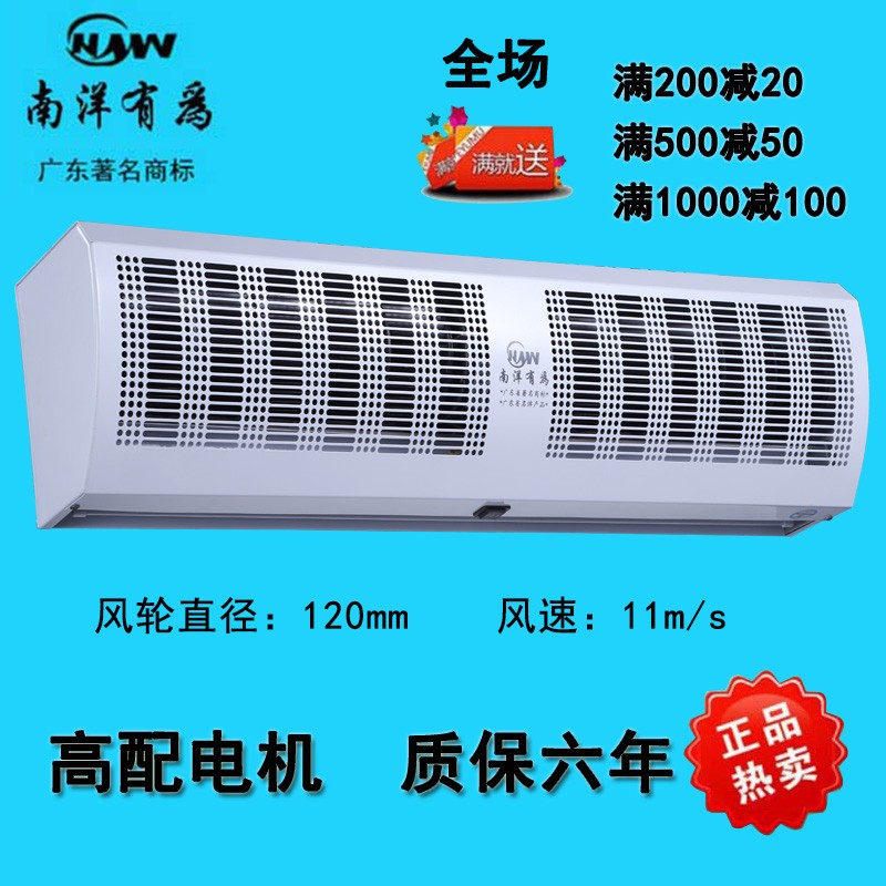 南洋有为风幕机商用静音贯流式自然风空气幕门店使用大风量风帘机