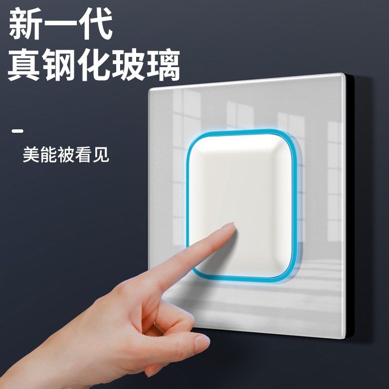 钢化玻璃电灯开关插座面板奶油风家用86型墙壁16a一开五5孔单双控