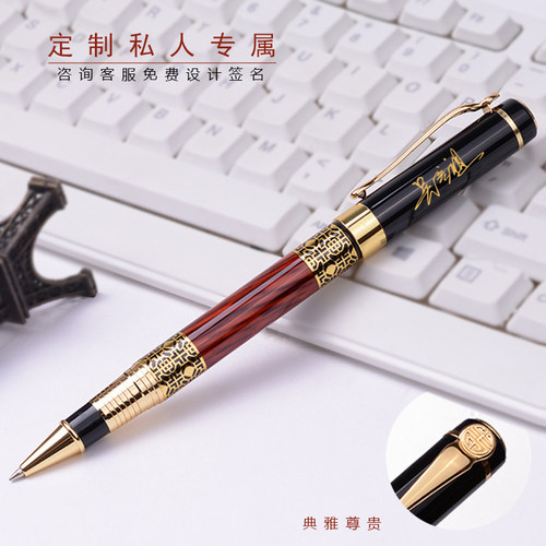 复古男士签字笔水笔商务签名笔高档0.5宝珠笔中性笔免费刻字定制