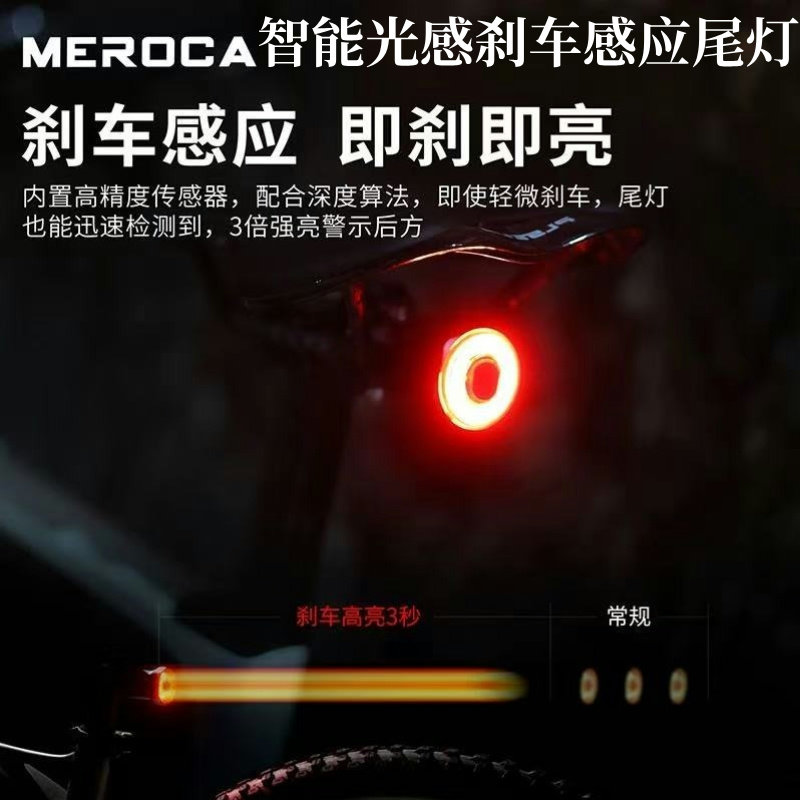 MEROCA智能煞车尾灯自行车超亮夜骑安全警示灯USB充电IPX6级防水图片