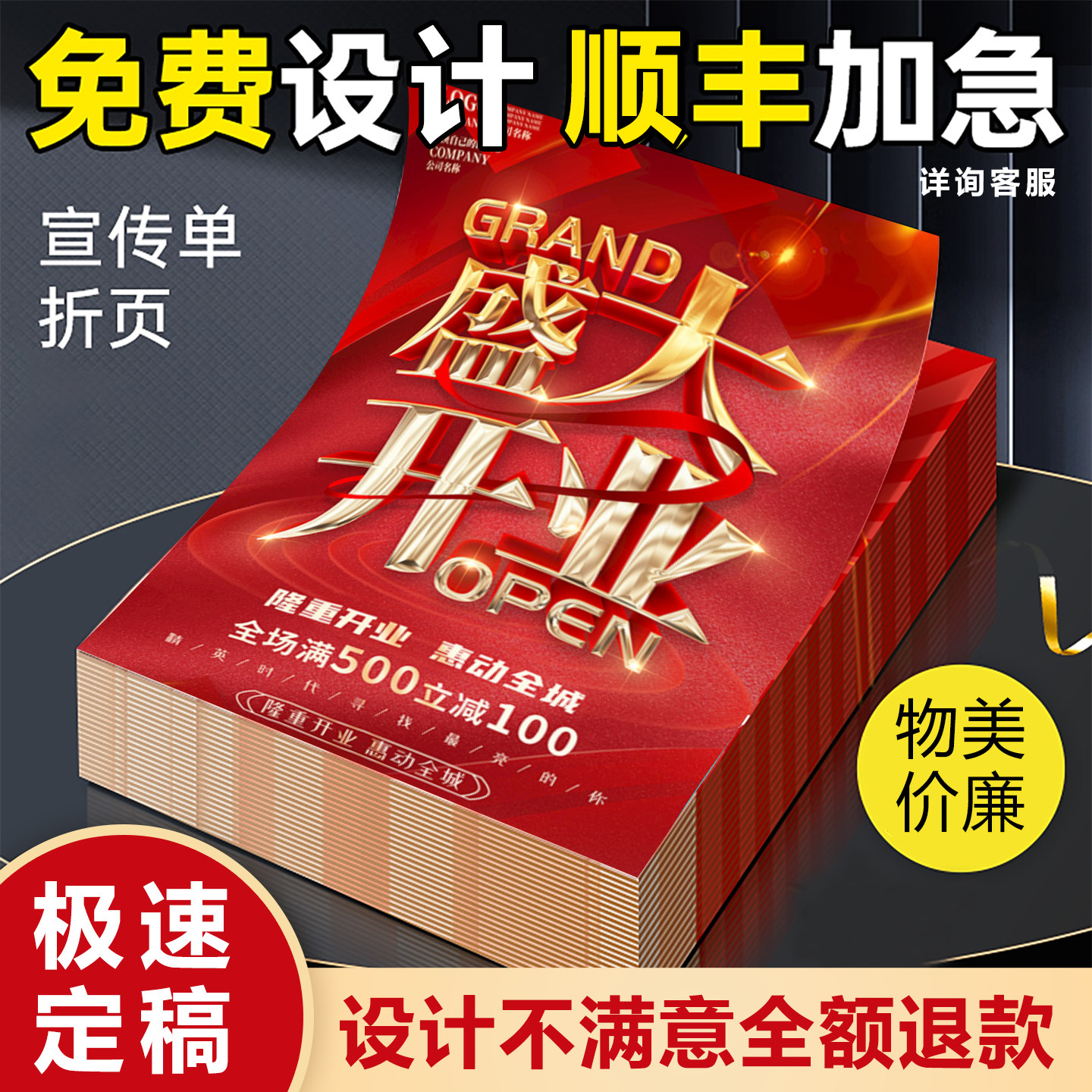 宣传单印刷彩页定制托管班招生开业广告dm单页海报a4a5定做公司