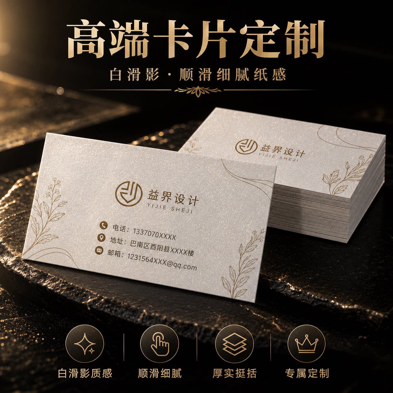 名片定制印刷特种纸名片珠光纸图片
