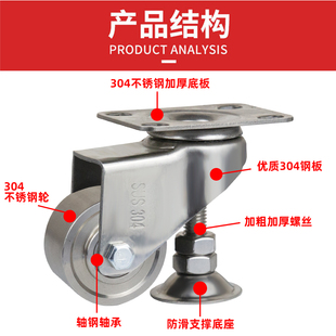 不锈钢可水平调节轮子2.5寸2寸3寸4寸设备支撑架脚轮带脚杯万向轮
