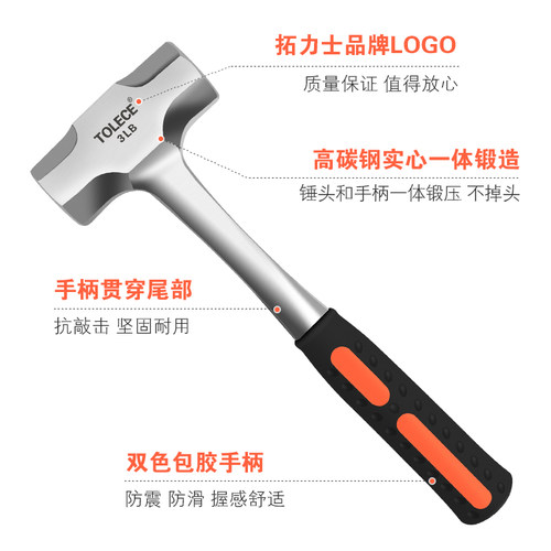 锤子一体八角锤手锤工地石工大锤实心铁榔头砸墙拆除工具大号锤头