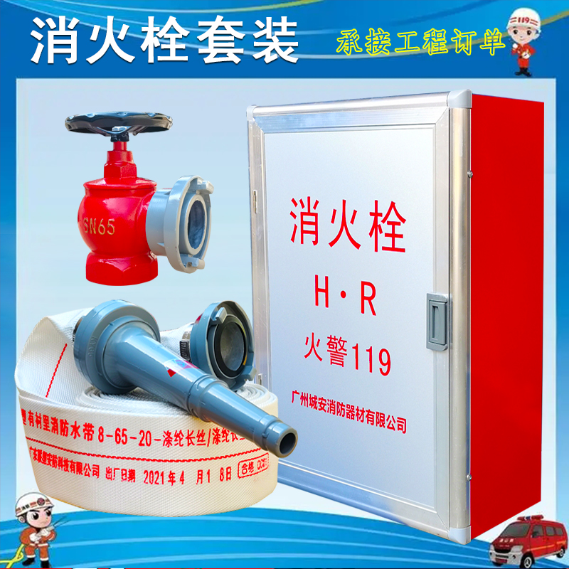 室内消火栓箱灭火箱消防栓箱子消防柜消防箱卷盘水带器材箱全套装