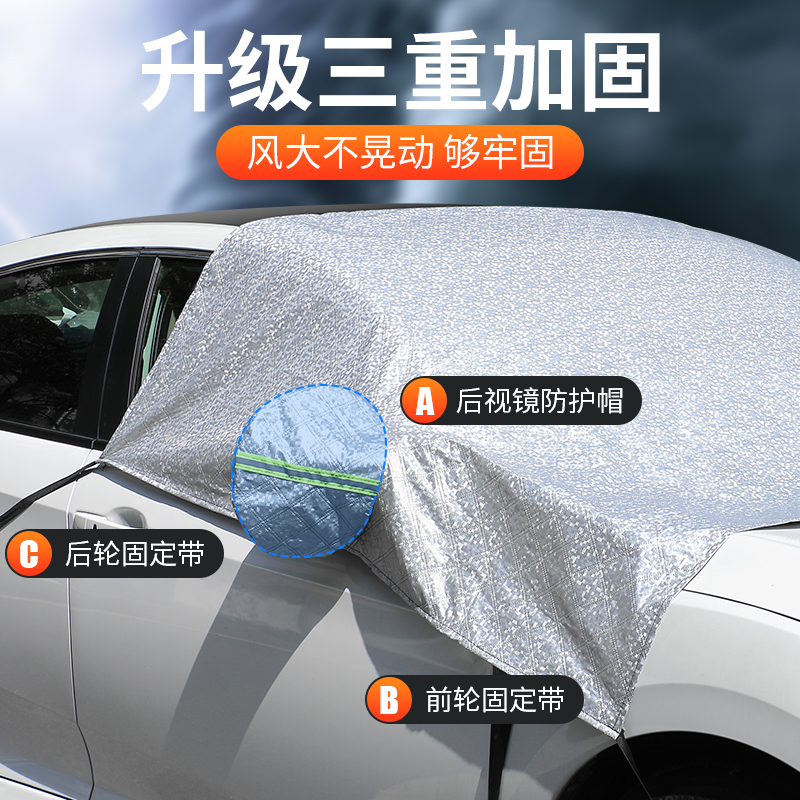 适用於北京BJ40X7魔方EU5U7EU7汽车遮雪挡风玻璃防落叶防霜遮雪罩