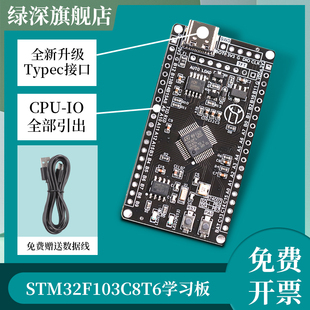 C8T6核心板 升级款 ISP一键下载 STM32系统板 STM32F103C8T6开发板