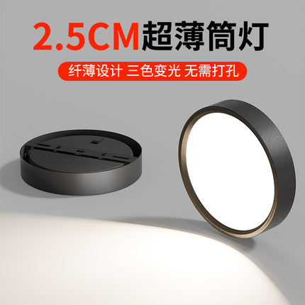 圆形明装筒灯免钻孔吸顶客厅卧室玄关背景走廊过道LED天花灯射灯