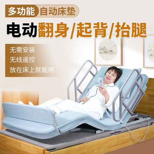 电动起床辅助器家用瘫痪病人自动翻身老人护理床垫多功能升降病床