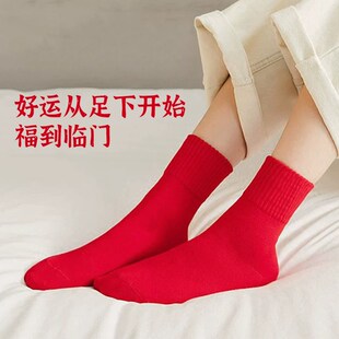 新年红色袜子女中筒袜新款 本命年结婚喜庆透气中筒鸿运棉袜结婚袜