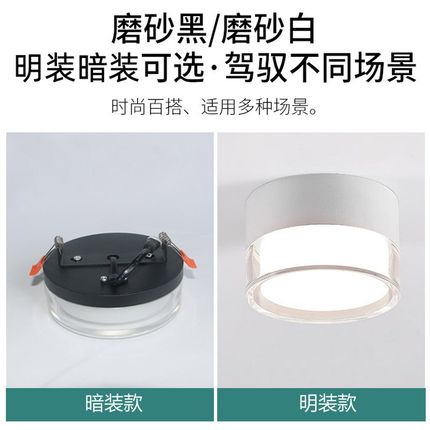 LED过道灯走廊灯明装筒灯暗装简约立体光透明超薄客厅吸顶无主灯