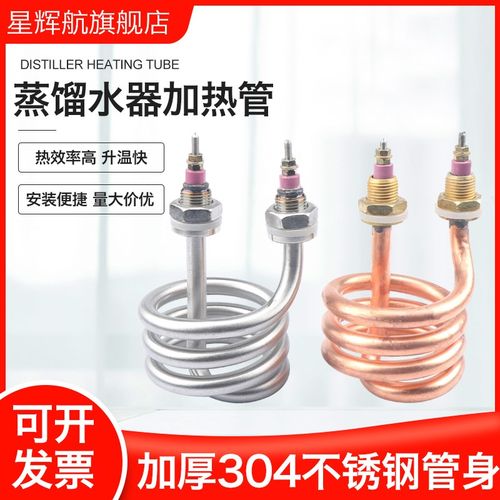 螺旋弹簧蒸馏水机加热管电热蒸馏水器加热管 220V/380V/2.5/4.5KW