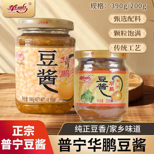 华鹏豆酱200g390g潮汕特产正宗普宁豆酱原味瓶装蒸鱼家用商用炒菜