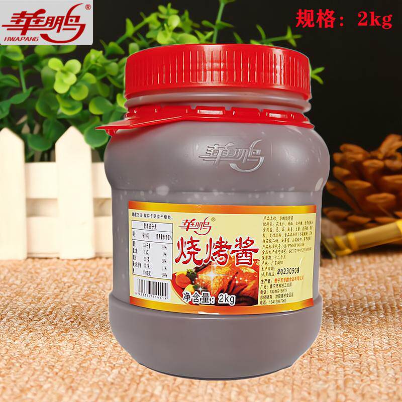 华鹏烧烤酱2kg广西果酱烧烤料专用酱BBQ烤肉原味秘制商用家用调料