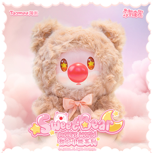 摩尔庄园搪胶毛绒盲盒甜心小熊系列潮玩公仔