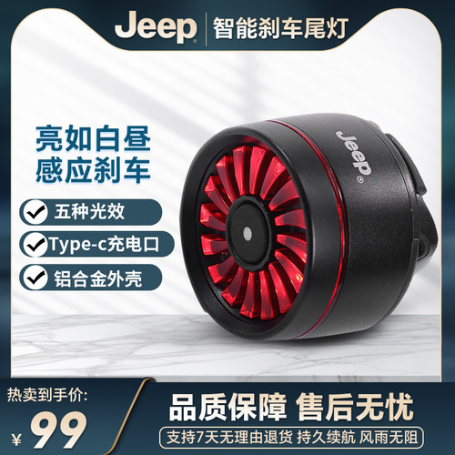 Jeep吉普自行车车灯高亮尾灯夜骑公路车山地车车灯照明骑行配件